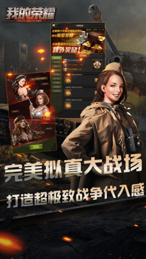 我的荣耀破解版下载截图欣赏