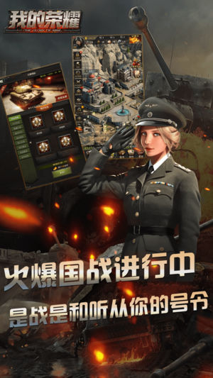 我的荣耀破解版下载截图欣赏
