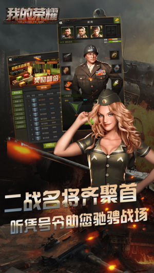 我的荣耀破解版下载截图欣赏