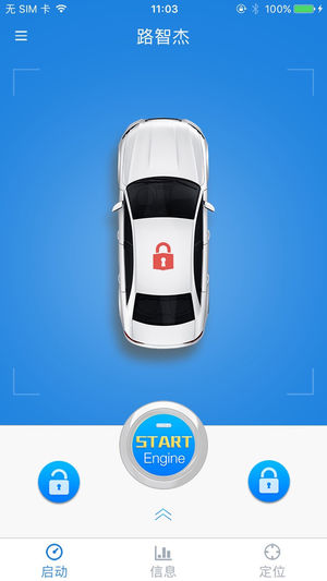 手机掌控app截图欣赏