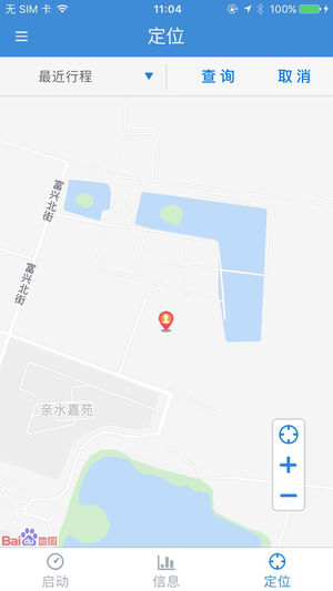 手机掌控app截图欣赏