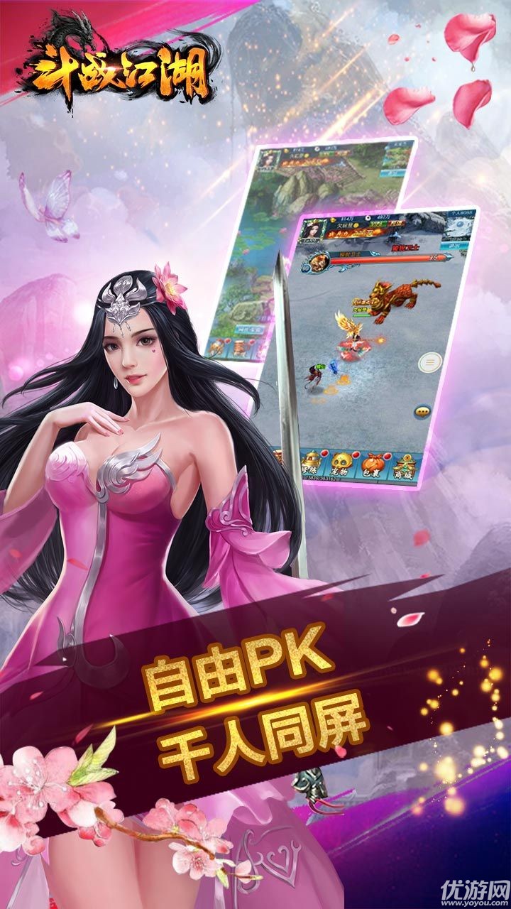  斗战江湖手游官方版下载截图欣赏