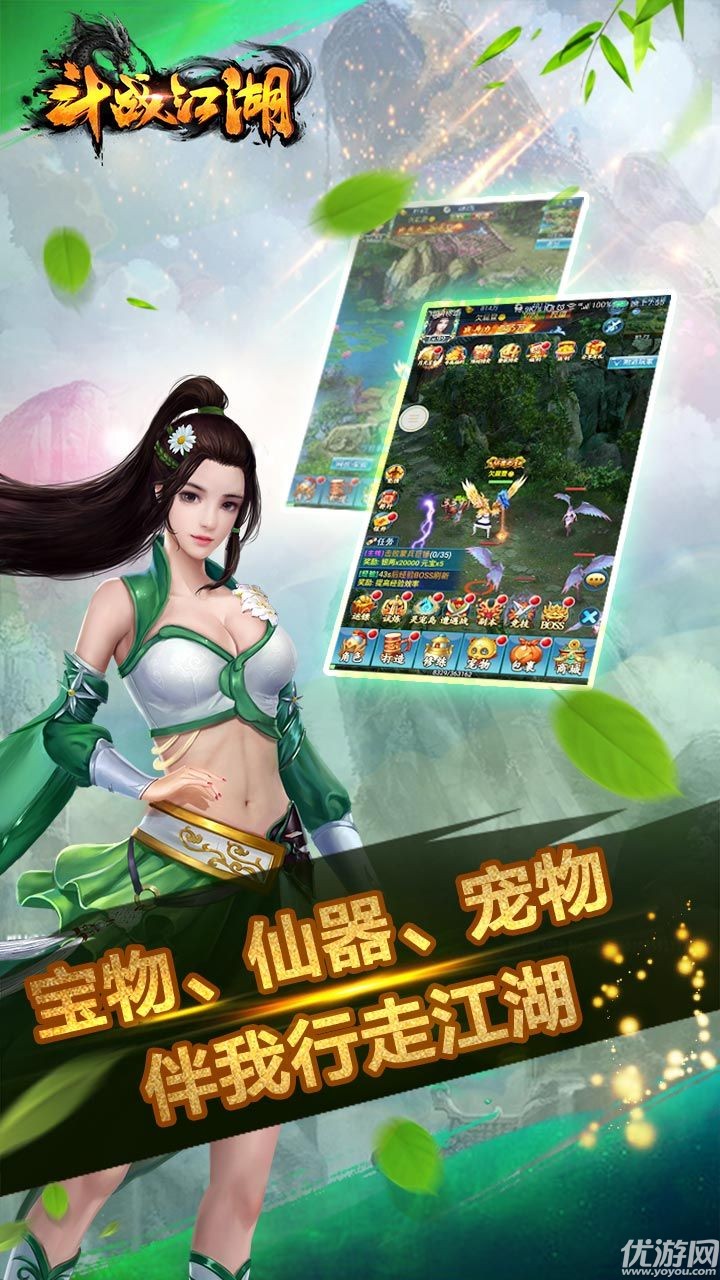  斗战江湖手游官方版下载截图欣赏