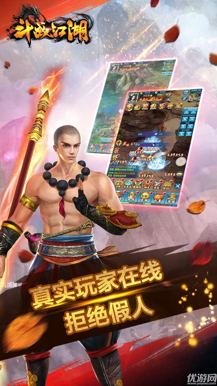  斗战江湖手游官方版下载截图欣赏