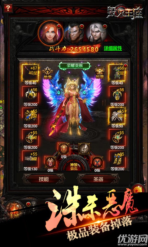 毁灭王座手游下载截图欣赏