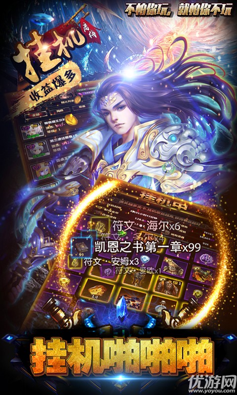 挂机啪啪啪安卓版下载截图欣赏