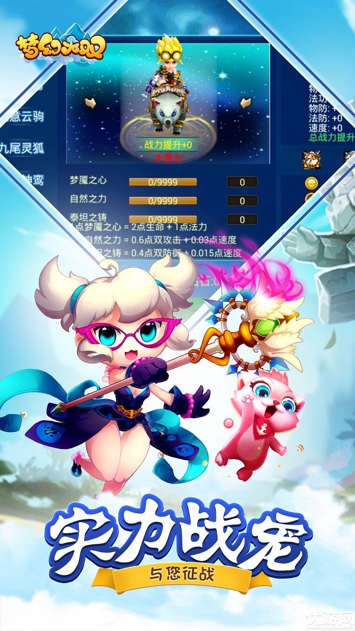 梦幻无双手游下载截图欣赏