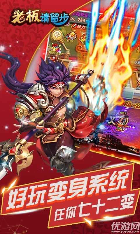 老板请留步手游下载截图欣赏