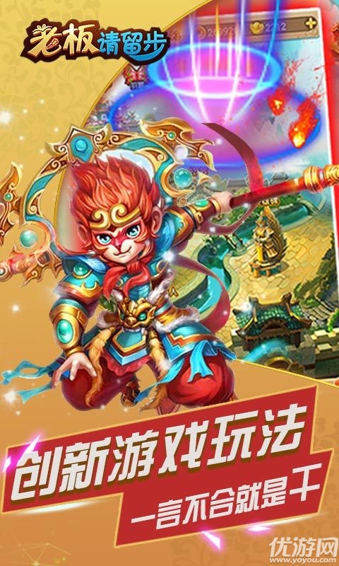 老板请留步手游下载截图欣赏