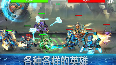 英雄无限手游下载截图欣赏