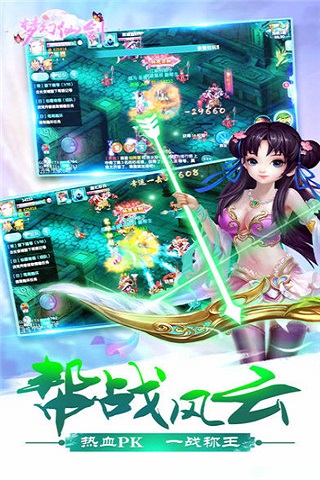 梦幻仙剑官方版下载截图欣赏