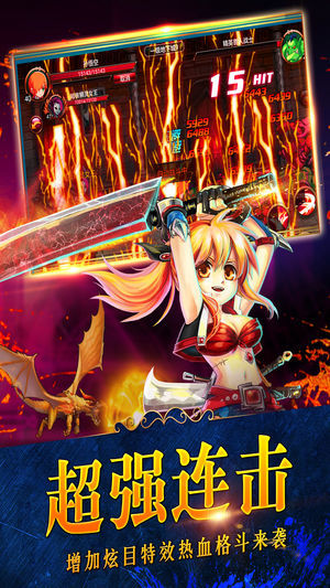 热血武神手游下载截图欣赏