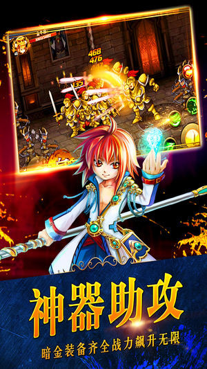热血武神手游下载截图欣赏
