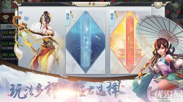 虚空幻剑录官方版下载截图欣赏