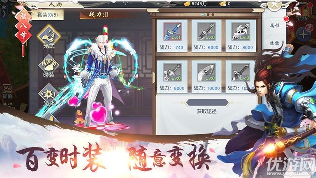 虚空幻剑录官方版下载截图欣赏