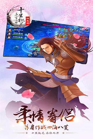 三生三世手游截图欣赏