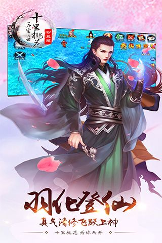 三生三世手游截图欣赏