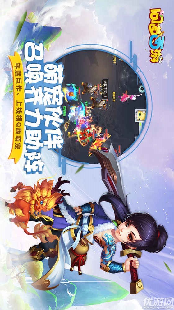 问道西游手游安卓版下载截图欣赏