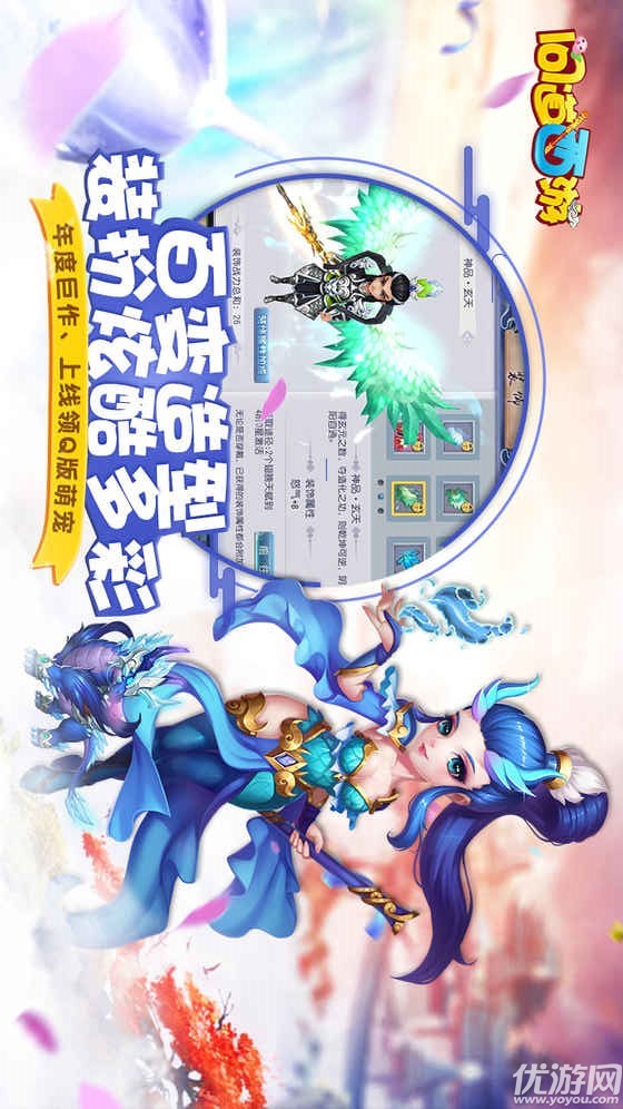 问道西游手游安卓版下载截图欣赏