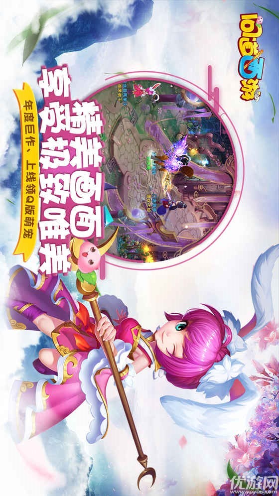 问道西游手游安卓版下载截图欣赏