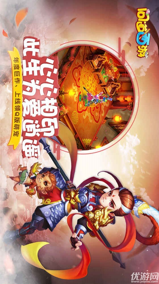 问道西游手游安卓版下载截图欣赏