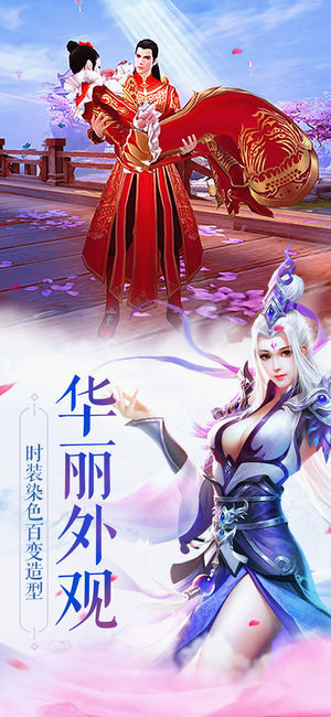 西游仙途官方版下载截图欣赏