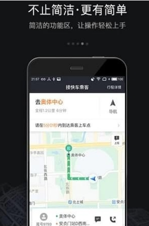 先锋抢单神器app下载截图欣赏