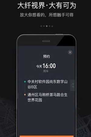先锋抢单神器app下载截图欣赏