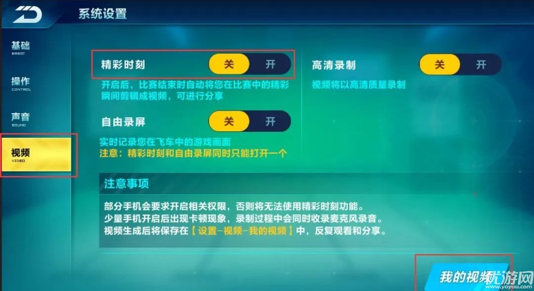 QQ飞车手游3月23日更新内容分享  48人淘汰赛开启