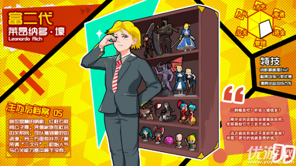 漫展模拟器手游ios版下载截图欣赏