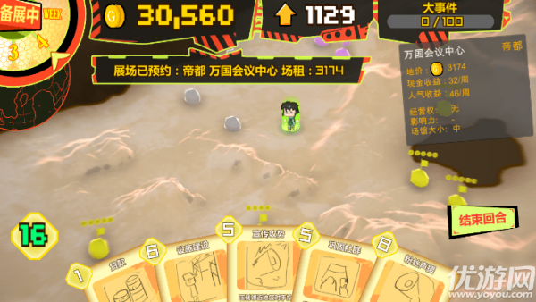 漫展模拟器手游ios版下载截图欣赏