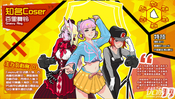 漫展模拟器手游ios版下载截图欣赏