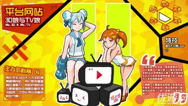 漫展模拟器手游ios版下载截图欣赏