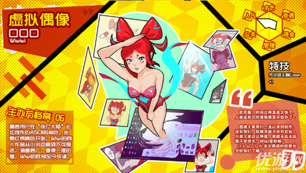 漫展模拟器手游ios版下载截图欣赏