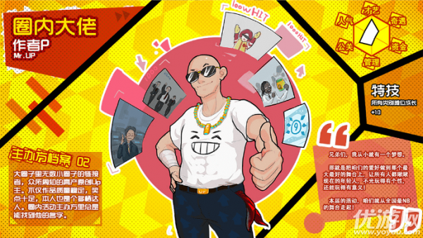 漫展模拟器手游ios版下载截图欣赏