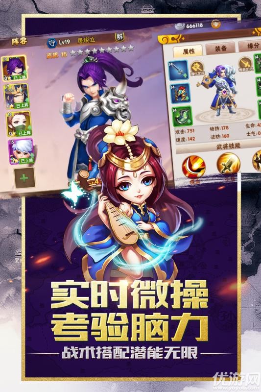 卧龙三国手游下载截图欣赏