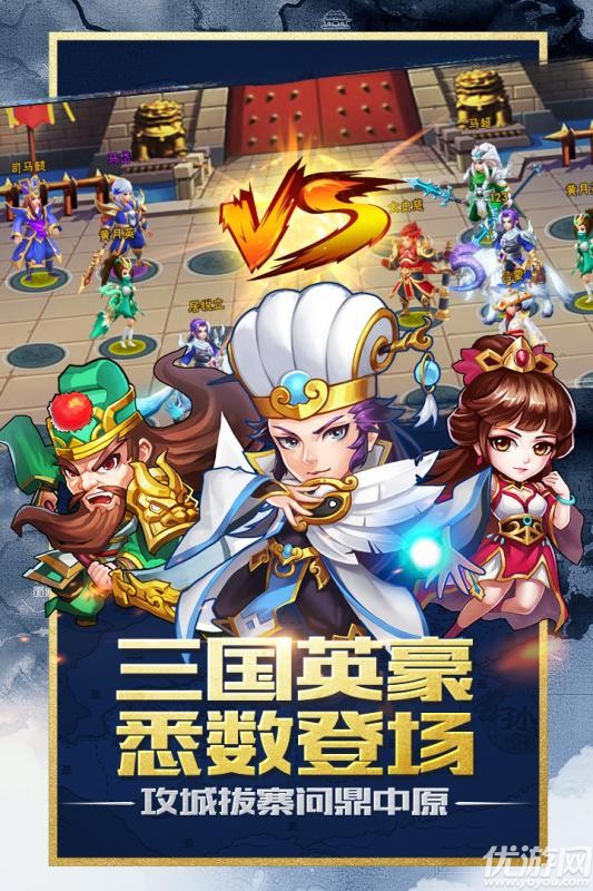 卧龙三国手游下载截图欣赏