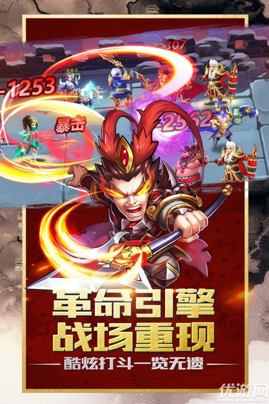 卧龙三国手游下载截图欣赏