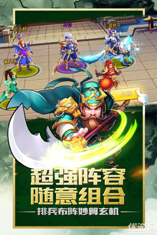 卧龙三国手游下载截图欣赏