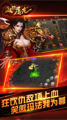 赤血传说2手游下载截图欣赏
