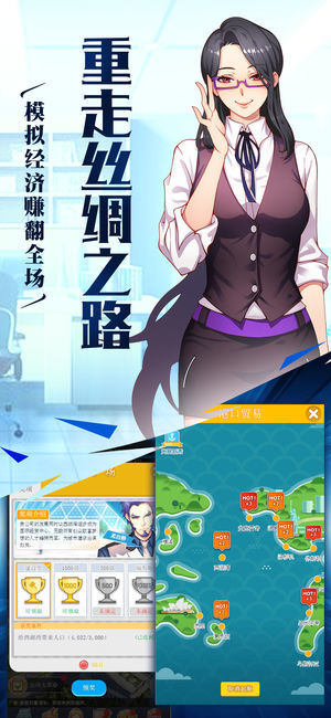 老板逆袭计划破解版下载截图欣赏