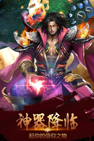 魔域仙王手游破解版截图欣赏