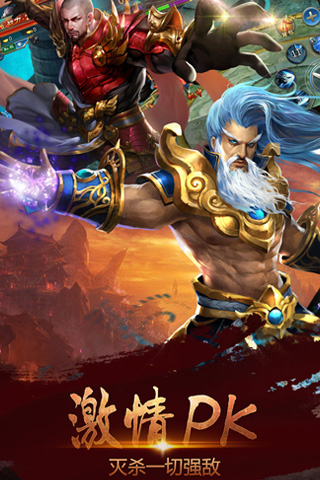 魔域仙王手游破解版截图欣赏