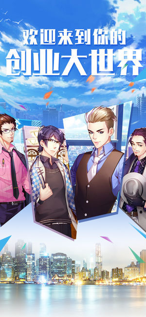 老板逆袭计划破解版下载