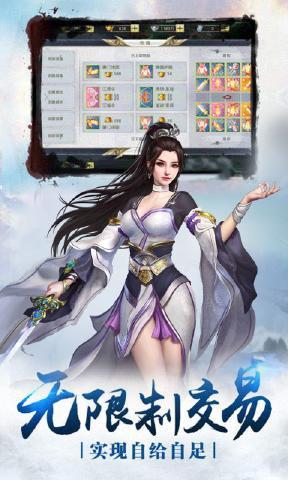 天剑录手游下载截图欣赏