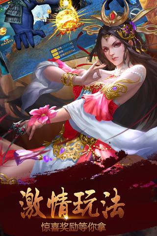 魔域仙王BT版截图欣赏