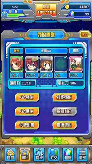 重装少女ios版下载截图欣赏