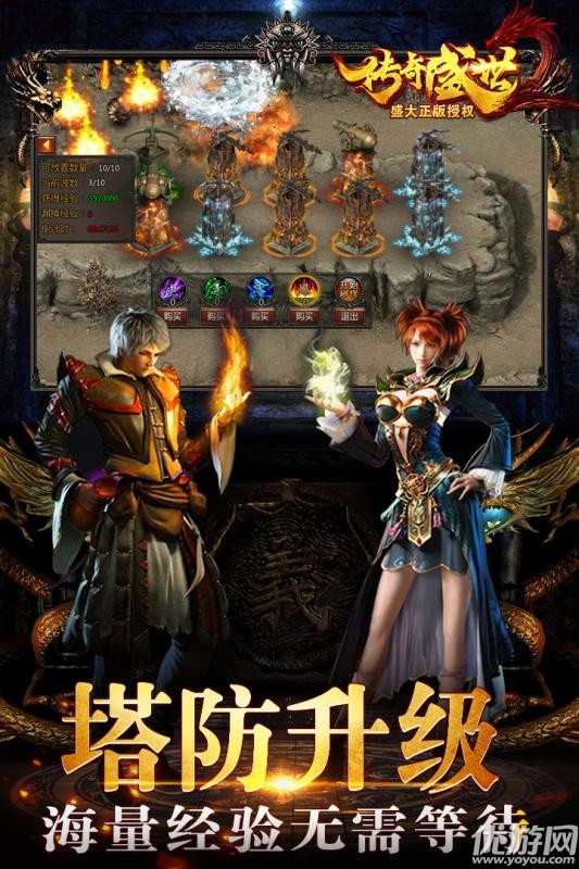 传奇盛世2手游截图欣赏