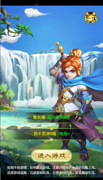 西游飞升版手游版下载截图欣赏