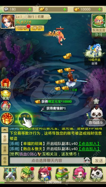 西游飞升版手游版下载截图欣赏